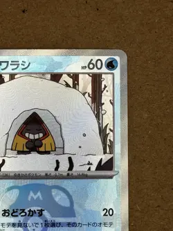 Pokemon TCG Snorunt 037/187 Reverse Holo MASTER BALL (Japanese) NM - Image 2
