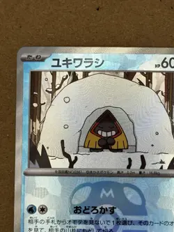 Pokemon TCG Snorunt 037/187 Reverse Holo MASTER BALL (Japanese) NM - Image 3