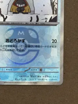 Pokemon TCG Snorunt 037/187 Reverse Holo MASTER BALL (Japanese) NM - Image 5
