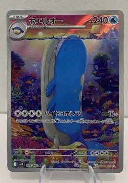 Wailord AR 103/100 sv9 Battle Partners Pokemon Card Japanese - Image 1