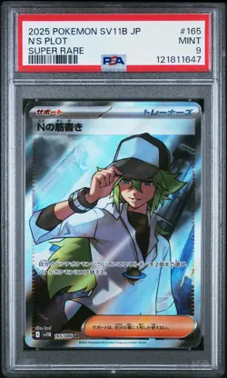 PSA 9 - N's Plot 165/086 173/086 SR/SAR [PAIR] SV11B Black Bolt - Pokemon - Image 2