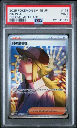 PSA 9 - N's Plot 165/086 173/086 SR/SAR [PAIR] SV11B Black Bolt - Pokemon - Image 4