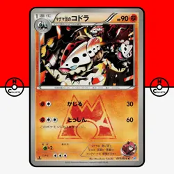 Pokemon Team Magma's Lairon 013/034 CP1 Double Crisis Japanese LP - Image 1