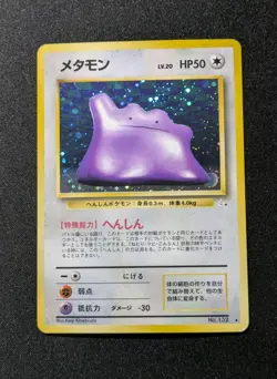 Carta Pokemon • Ditto Holo No.132 • Set Fossil JAP Good - Image 1
