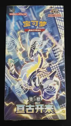 Pokemon Eternal Beginnings/Birth Jumbo Booster Box Display CSV1C Chinese CN - Image 1