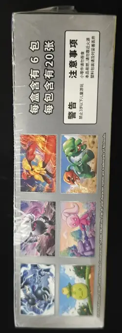 Pokemon Eternal Beginnings/Birth Jumbo Booster Box Display CSV1C Chinese CN - Image 4