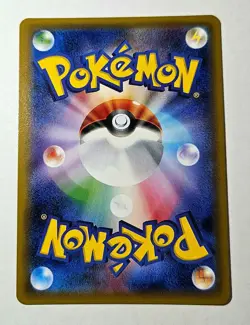 Pokemon Karte Tohoku Rowlet Poncho Pikachu Holo Karte 088/SM-P | JP Sun & Moon - Image 2