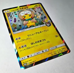 Pokemon Karte Tohoku Rowlet Poncho Pikachu Holo Karte 088/SM-P | JP Sun & Moon - Image 3
