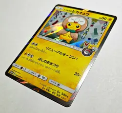 Pokemon Karte Tohoku Rowlet Poncho Pikachu Holo Karte 088/SM-P | JP Sun & Moon - Image 4