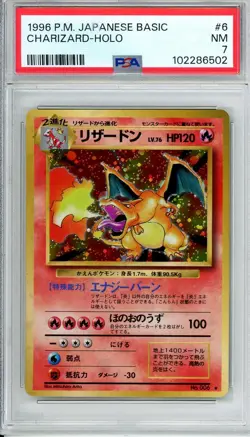 1996 POKEMON JAPANESE BASIC CHARIZARD HOLO PSA 7 - Image 1