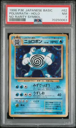 Poliwrath Pokemon 1996 Holo Base Set No Rarity Symbol Japanese 62 PSA 7 - Image 1