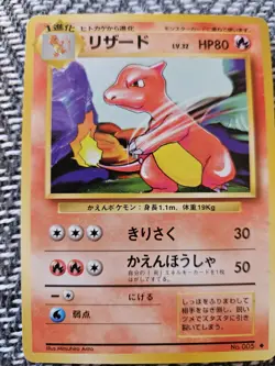 1996 POKEMON JAPANESE BASIC CHARIZARD HOLO PSA 7 set charmander, charmeleon - Image 4