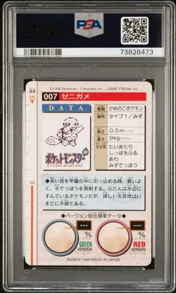 PSA 9 1996 Pokemon Japanese Bandai Carddass Vending #7 Squirtle - Image 2