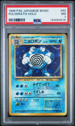 1996 POKEMON JAPANESE BASIC 62 POLIWRATH-HOLO PSA 7 - Image 1