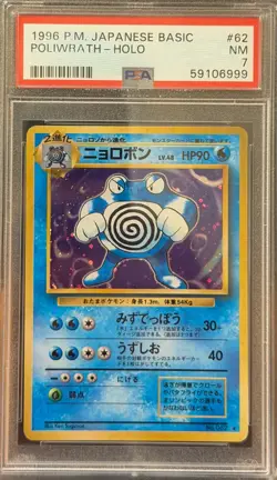 Poliwrath Expansion Pack Holo (Japanese) #62 Vintage Pokemon PSA 7 - Image 1