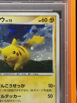 2008 Pokemon JPN Promo Spring Battle Road #095 Pikachu Holo PSA 10 SWIRL - Image 3