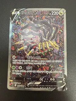 Giratina V 111/100 S11 Lost Abyss Holo Korean Card SR Full Alt Art Rare Damaged - Image 2