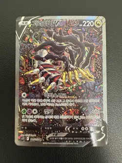Giratina V 111/100 S11 Lost Abyss Holo Korean Card SR Full Alt Art Rare - Image 2