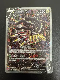 Giratina V 111/100 S11 Lost Abyss Holo Korean Card SR Full Alt Art Rare NM - Image 2