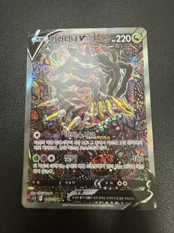 Giratina V 111/100 S11 Lost Abyss Holo Korean Card SR Full Alt Art Rare Used - Image 4