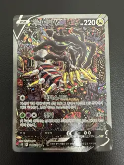 Giratina V 111/100 S11 Lost Abyss Holo Korean Card SR Full Alt Art Rare NM- - Image 2