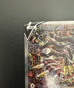 Giratina V 111/100 S11 Lost Abyss Holo Korean Card SR Full Alt Art Rare NM- - Image 3