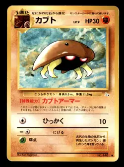 Kabuto NO. 140 Non Holo Fossil Pokemon Japanese Moderately Played - Image 1