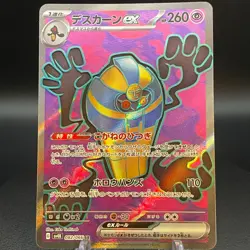 Cofagrigus ex SR 082/066 SV4K Japanese Pokemon Card - Image 1