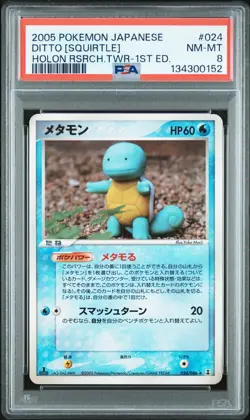 2005 POKEMON JPN HOLON RESEARCH TOWER 1ST ED #024 DITTO [SQUIRTLE] PSA 8 - Image 1