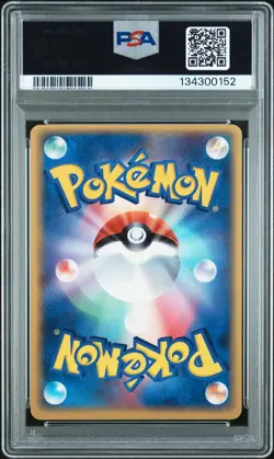 2005 POKEMON JPN HOLON RESEARCH TOWER 1ST ED #024 DITTO [SQUIRTLE] PSA 8 - Image 2
