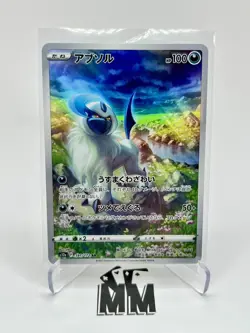 2022 Near Mint NM Pokemon Absol AR 191/172 s12a VSTAR Universe Japanese - Image 1