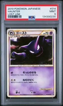 2010 POKEMON JPN LOST LINK #014 HAUNTER PSA 9 - Image 1