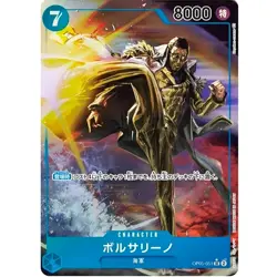 Borsalino (Alt Art) OP05-051 SR Awakening of the New Era - ONE PIECE Card Game - Image 2