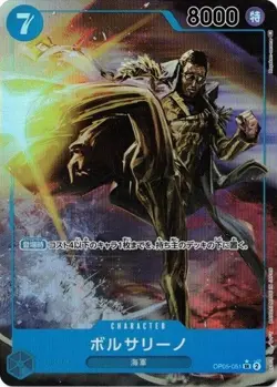 Borsalino Alt Art OP05-051 SR Awakening of the New Era One Piece card game Japan - Image 1