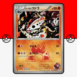 Pokemon Team Magma's Lairon 013/034 CP1 Double Crisis Japanese #4 LP-NM - Image 1