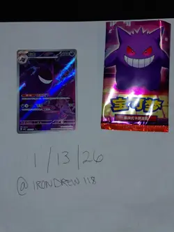 Pokemon TCG S-Chinese Exclusive Gengar Gem Pack Vol.3 CBB3C 03 07/07 3j20 - Image 5