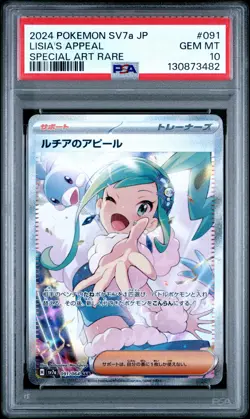2024 POKEMON JPN SV7A-PARADISE DRAGONA SPECIAL ART RARE LISIA'S APPEAL PSA 10 - Image 1