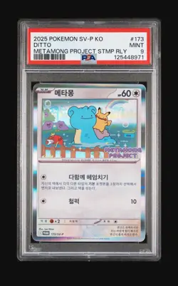2025 POKEMON KOREAN SV-P PROMO METAMONG PROJECT DITTO QR STAMP RALLY DITTO PSA 9 - Image 1