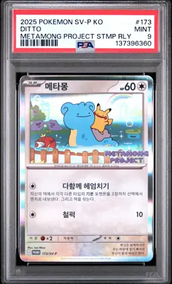 2025 POKEMON KOREAN SV-P PROMO METAMONG PROJECT DITTO QR STAMP RALLY DITTO PSA 9 - Image 1