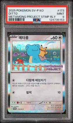 2025 POKEMON KOREAN SV-P PROMO METAMONG PROJECT DITTO QR STAMP RALLY DITTO PSA 9 - Image 1