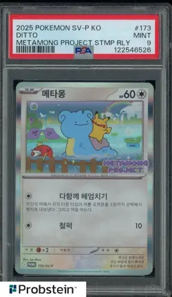 2025 POKEMON KOREAN SV-P PROMO 173 DITTO METAMONG PROJECT QR STAMP RALLY PSA 9 - Image 1