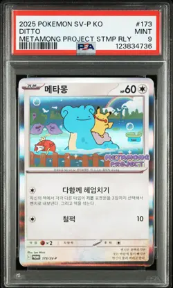 2025 POKEMON KOREAN SV-P PROMO METAMONG PROJECT DITTO QR STAMP RALLY DITTO PSA 9 - Image 1