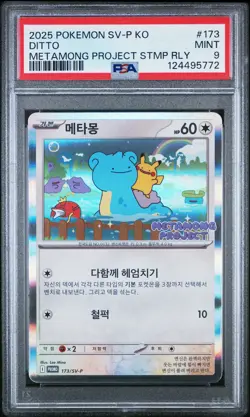 2025 POKEMON KOREAN SV-P PROMO METAMONG PROJECT DITTO QR STAMP RALLY DITTO PSA 9 - Image 1