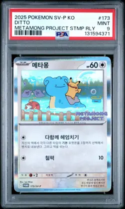 2025 POKEMON KOREAN SV-P PROMO METAMONG PROJECT DITTO QR STAMP RALLY DITTO PSA 9 - Image 1