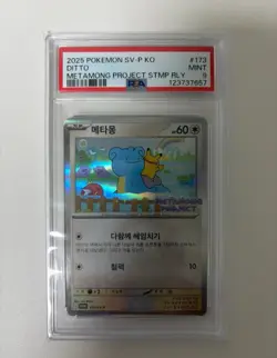 2025 POKEMON KOREAN SV-P PROMO METAMONG PROJECT DITTO QR STAMP RALLY DITTO PSA 9 - Image 1
