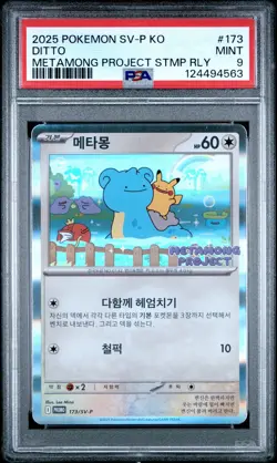 2025 POKEMON KOREAN SV-P PROMO METAMONG PROJECT DITTO QR STAMP RALLY DITTO PSA 9 - Image 1