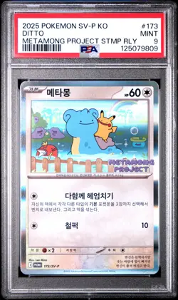 2025 POKEMON KOREAN SV-P PROMO METAMONG PROJECT DITTO QR STAMP RALLY DITTO PSA 9 - Image 1