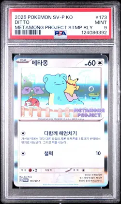 2025 POKEMON KOREAN SV-P PROMO METAMONG PROJECT DITTO QR STAMP RALLY DITTO PSA 9 - Image 1