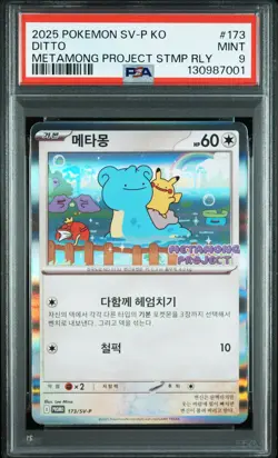 2025 POKEMON KOREAN SV-P PROMO METAMONG PROJECT DITTO QR STAMP RALLY DITTO PSA 9 - Image 1