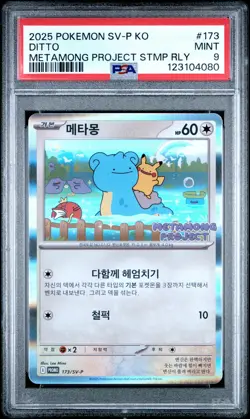 2025 POKEMON KOREAN SV-P PROMO METAMONG PROJECT DITTO QR STAMP RALLY DITTO PSA 9 - Image 1